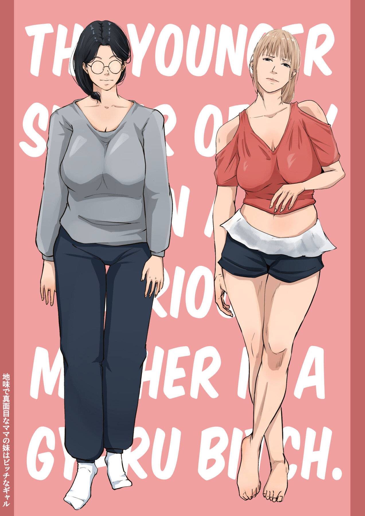 Hentai Manga Comic-The younger sister of my plain and serious mother is a gyaru bitch.-Read-1